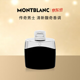 万宝龙（MONTBLANC）传奇男士淡香水30ml 618节日礼物生日礼物送男友 清新木质香调