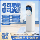 MIRIAM小米（MI）米家同款新型5A智能空调扇电暖器制冷制热无外机冷暖两用加湿一体机取暖器 Q9【尊享款】冷暖两用带喷雾 遥控器控制 1