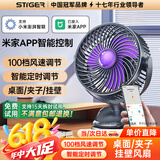 stiger【支持米家App智能风控】桌面小风扇空气循环夹子扇宿舍学生台面办公室USB冷小风扇涡轮迷你电风扇 【米家智能App】8000M丨充电款深灰丨智能定时 全新顶配款丨已售6000+