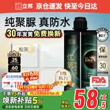 立邦优氧聚脲美缝剂防霉耐黄变瓷砖地砖专用防水防霉美缝剂 松灰