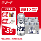 百威冰啤酒500ml*18听整箱装【99%好评】京东自营端午送礼