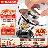 名爵（MEJUE）洗手洗脸台盆水池漏水塞弹跳面盆按压式下水器防臭堵过滤芯Z-0083