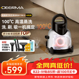 德尔玛（Deerma）【价保618】BY700S  布艺清洁机 100°高温蒸汽多功能清洗机洗地毯机 窗帘床垫沙发