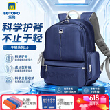 乐同书包人体工学儿童护脊书包 小学生书包双肩加厚S肩带简约轻便分层 中童4-6年级 | 棕蓝色