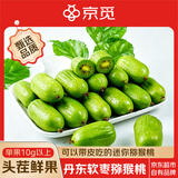 京觅丹东软枣猕猴桃/奇异莓 净重1斤 10g以上水果奇异莓 源头直发