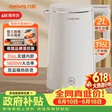 九阳（Joyoung）【价保618】热水壶烧水壶电水壶2L大容量 316L不锈钢一体无缝内胆 0胶水家用开水壶K20FD-W513