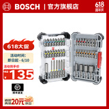 博世（BOSCH）43件彩虹魔盒螺丝批头套筒套装一字十字米字内六角梅花起子批头 博世彩虹魔盒