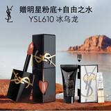 YSL圣罗兰【618立即抢购】黑管镜面唇釉610口红滋润化妆品生日礼物送女友