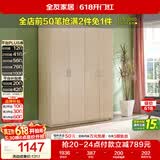 全友家居衣柜卧室家用储物收纳柜一体靠墙现代简约原木风大衣柜出租屋