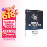 增材制造设计（DfAM）指南