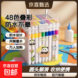 丙烯马克笔卡皮巴拉贴纸小学生专用女孩礼物水彩笔可叠色彩色笔防水儿童画笔 其他/other 36色（送卡皮巴拉贴纸+升级收纳桶）