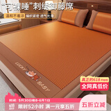 艾薇凉席双面藤席夏季 家用凉席双人 三件套 幸运狗 1.8米【可折叠】