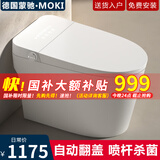 MOKI德国蒙驰轻智能马桶带水箱全智能自动电动冲洗加热烘干家用坐便器 纯白【全智能】高配版+自动翻盖 250/300/350/400坑距 下单备注