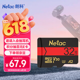 朗科（Netac）32GB TF（MicroSD）存储卡 U3 A2 V30 4K 超高速版 gopro运动相机内存卡 读速170MB/s 写速100MB/s