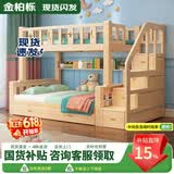 金柏栎 实木床 上下铺 小孩床 实木双人高低床母子床组合 双层床上下床 梯柜床+抽屉+书架+床垫长2.4米 上140下160长200