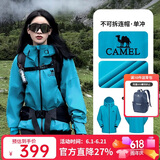 骆驼（CAMEL）[雨神]户外硬壳单层冲锋衣强压胶防风防水徒步登山服  M