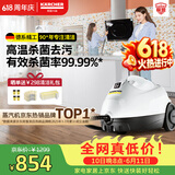 KARCHER德国卡赫 【价保618】蒸汽拖把拖地机家用多功能高压高温蒸汽清洁杀菌率99.99% SC2
