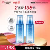 自然堂【常华森同款】雪域修护保湿冰肌水160ml*2(清润) 清透保湿爽肤水