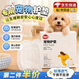 句可 狗狗生理护垫宠物卫生巾中小型犬用品柯基小狗专用泰迪防交配片 1盒