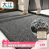 大江入户门地垫入户脚垫进户门门口地垫门外蹭土门垫90x150cm