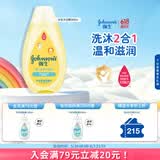 强生婴儿沐浴露洗发水二合一300ml 新生儿宝宝温和无泪配方沐浴液
