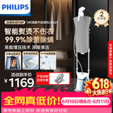 飞利浦（PHILIPS）立式挂烫机增压蒸汽熨烫机家用多合一除菌除螨双杆带烫衣板 GC625/28