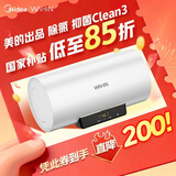 美的（Midea）出品华凌储水式电热水器一级能效2200W速热60升出租屋双重杀菌加长防电墙F60-22Clean3(HE)