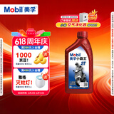 美孚（Mobil）美孚小霸王2T 摩托车机油 二冲程发动机油 FB级 1L 汽车保养