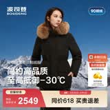 波司登（BOSIDENG）极寒高充绒明星同款秋冬女修身大毛领修身连帽保暖羽绒服外套 极夜黑8A50【至高御寒-30℃】卡码拍大 3XL 185/104A 体重约150-160斤