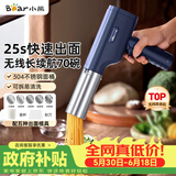 小熊（Bear）面条机家庭用 家用压面机 无线手持压面枪 小型电动自动不锈钢饸饹压面条机 5种出面模具YMJ-K40Z7