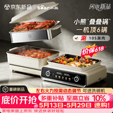 小熊（Bear）电火锅专用锅折叠多功能锅蒸煮多用途锅烤涮一体家用料理小熊叠叠锅3.0 单锅N22S3 