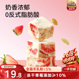 三只松鼠冻干草莓羊奶奶芙500g 雪花酥手工拉丝饼干糕点牛轧糖网红零食