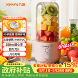 九阳（Joyoung）榨汁杯 家用小型便携榨汁机 水果蔬果汁机 辅食机搅拌杯电动多功能自动清洗L3-C8粉【价保618】