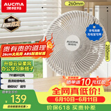 澳柯玛（AUCMA）桌面小风扇京东自营家用电风扇超静音空气循环扇壁挂直流空调FT-22WS2