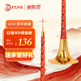 宏艺凤鸣（HongYiFengMing）红檀木D调金碗初学者成人入门通用教学曲谱唢呐全套