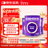 能全素【原研进口】整蛋白型肠内营养剂(粉剂) 320g/听*12听