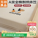无印良品A类全棉毛巾绣床笠 纯棉床套罩单件床垫保护套全包床笠180*200cm