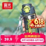 富光塑料杯tritan材质吸管杯男女学生户外运动弹盖杯提绳水杯子750ml