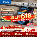 海尔（Haier）消毒柜嵌入式EB130MAX母婴认证304不锈钢三门三层130L 大容量家用甲流消毒碗柜光波巴氏