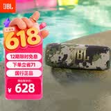 JBL FLIP6 音乐万花筒六代 便携式蓝牙音箱低音炮 防水防尘多台串联 赛道扬声器 独立高音单元 迷彩色