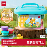 得力（deli）36色超轻粘土盒装抗菌防误食4D彩泥橡皮泥含苦味剂美术手工DIY玩具杯装幼儿园儿童生日毕业礼物