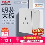 德力西（DELIXI）明装开关插座面板 158系列 16A三孔插座带一开双控开关