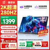 雕塑家18.5英寸便携式显示器2k 280Hz高刷100%sRGB色域 Ps4/5游戏电竞扩展屏笔记本电脑一线直连MQ18LF