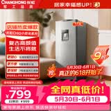 长虹【价保618】CHiQ小拾光系列173升冰饮站饮水机迷你单门小型客厅租房家用节能母婴美妆冰箱CR-173