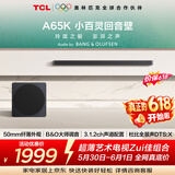 TCLA65K【价保618】50mm纤薄外观回音壁   B&O大师调音  3.1.2ch声道   杜比全景声 DTS:X