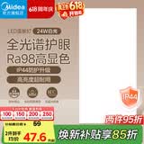 美的（Midea）集成吊顶灯30x60平板灯厨卫厨房灯卫生间LED面板灯