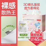 京东京造婴儿拉拉裤尿不湿纸尿裤Air Pro裸感L34片(9-14kg)不勒肚超薄透气