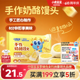 小鹿蓝蓝手作奶酪馒头 宝宝儿童早餐零食 营养速食早餐面点奶酪馒头/200g