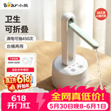 小熊（Bear）桶装水抽水器电动压水器矿泉水上水器抽水泵台桶两用YSJ-D05M1