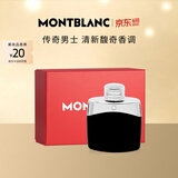 万宝龙（MONTBLANC）传奇男士淡香水30ml礼盒 618节日礼物生日礼物送男友清新木质香氛